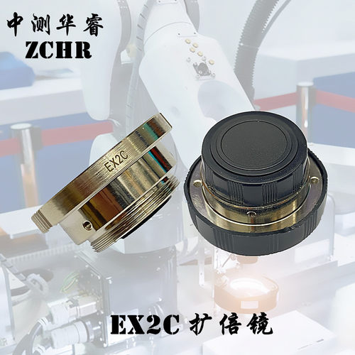 国产 EX2C 工业镜头放大镜增倍镜扩倍镜
