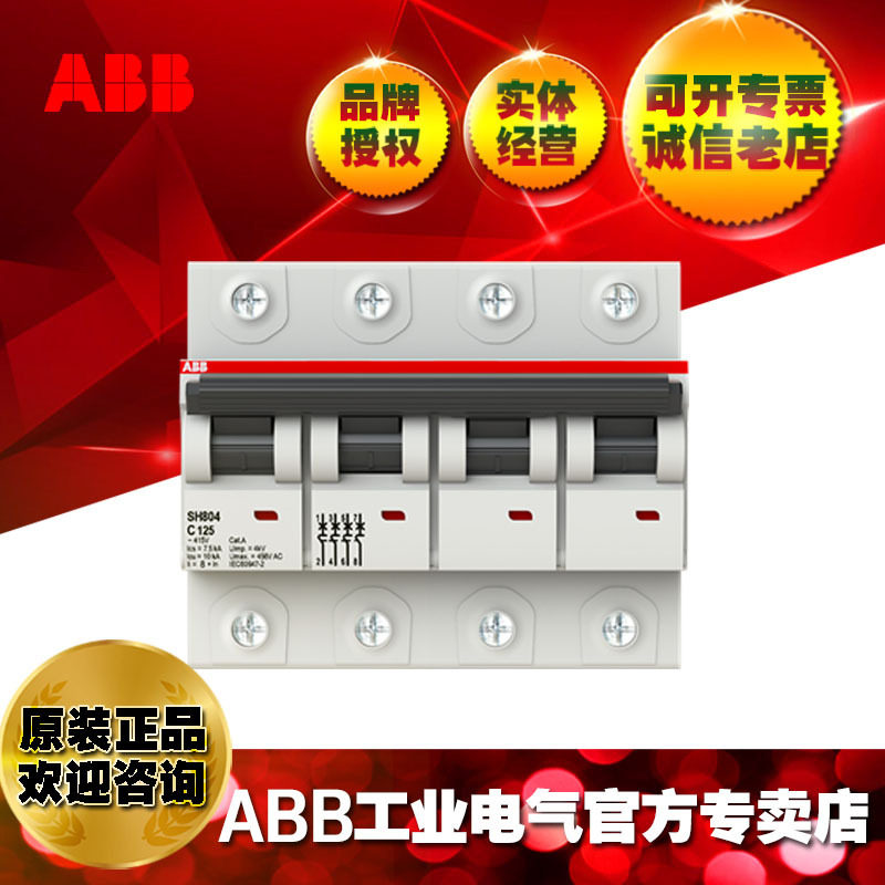 ABB微型断路器SH804-C80/2TAZ190400R0804