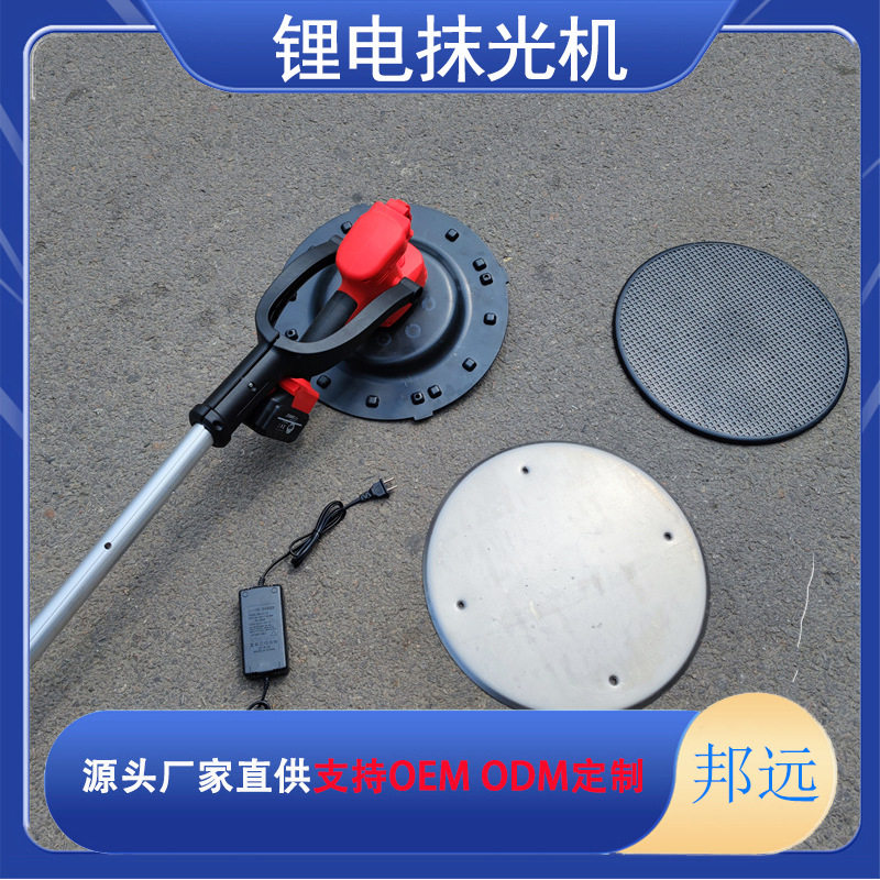 新款抹墙机抹灰机器墙面抹灰搓墙粉墙手提抹平收光机手持式磨墙机