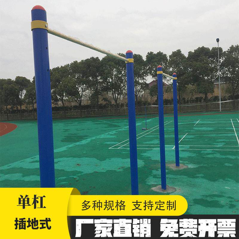 户外室外单杠学校用小区地埋单杠双杠高低杠健身器材引体向上包邮