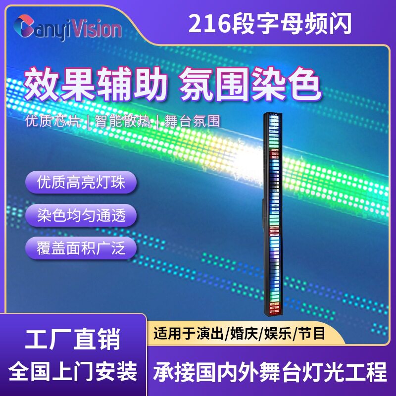 防水led长条频闪灯KTV背景酒