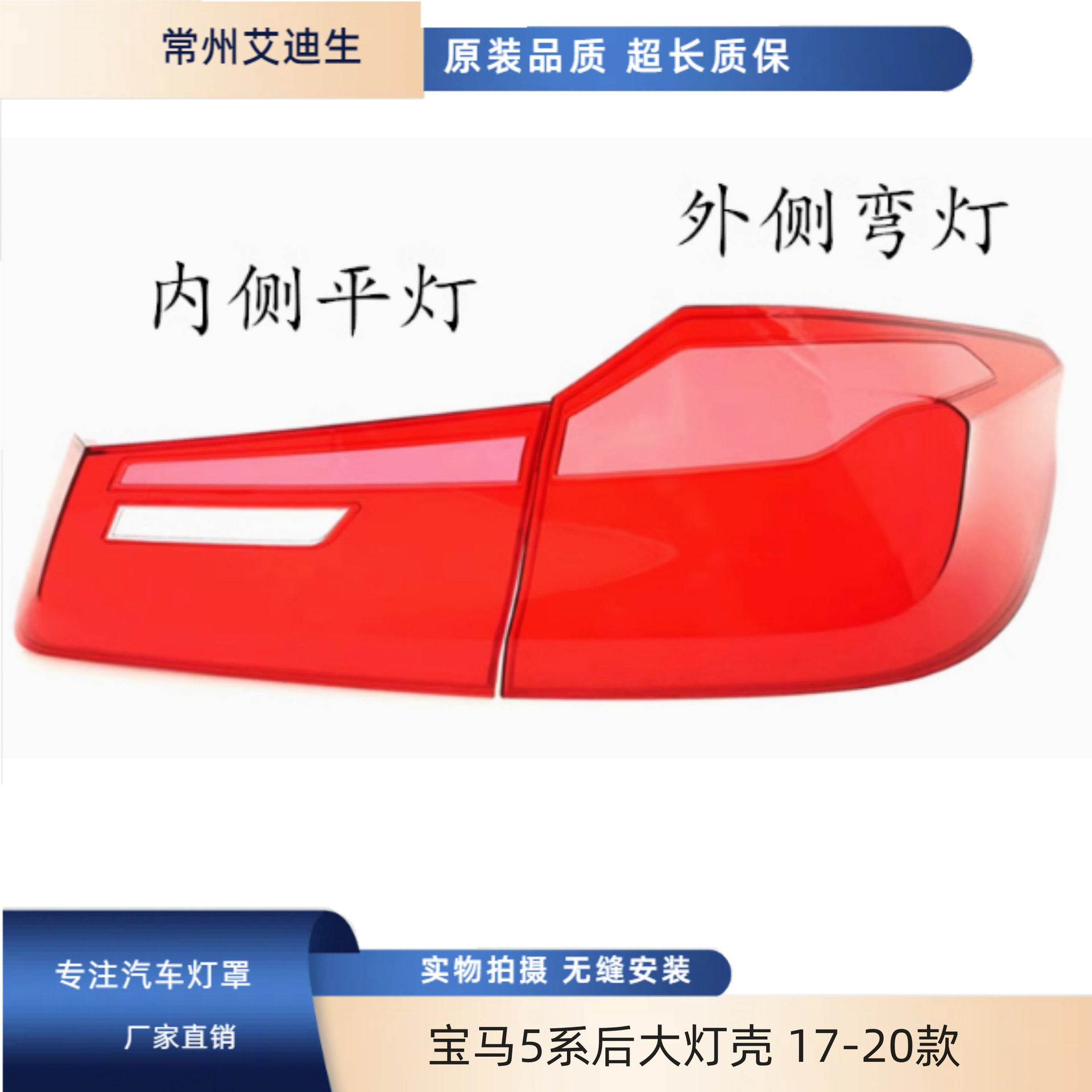 适用于宝马5系后大灯罩 17-20款五系G38后尾灯罩 尾灯罩 尾灯面罩