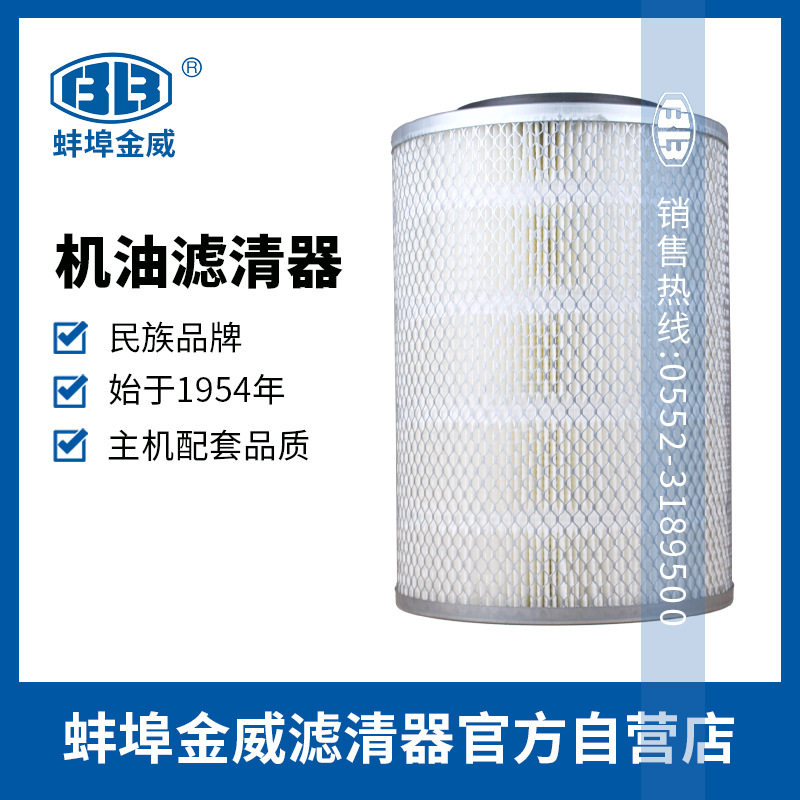 蚌埠金威滤清器 煤机矿机 煤矿防爆车 空滤总成 装载机K2332 空滤