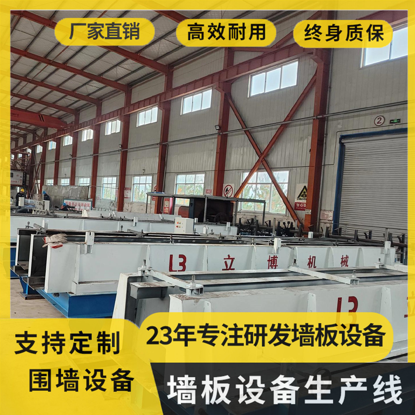 全自动轻质隔墙板生产线高效节能