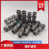 厂家供货 煤矿高压反冲洗滤芯 工作压差≤35Mpa不锈钢滤网