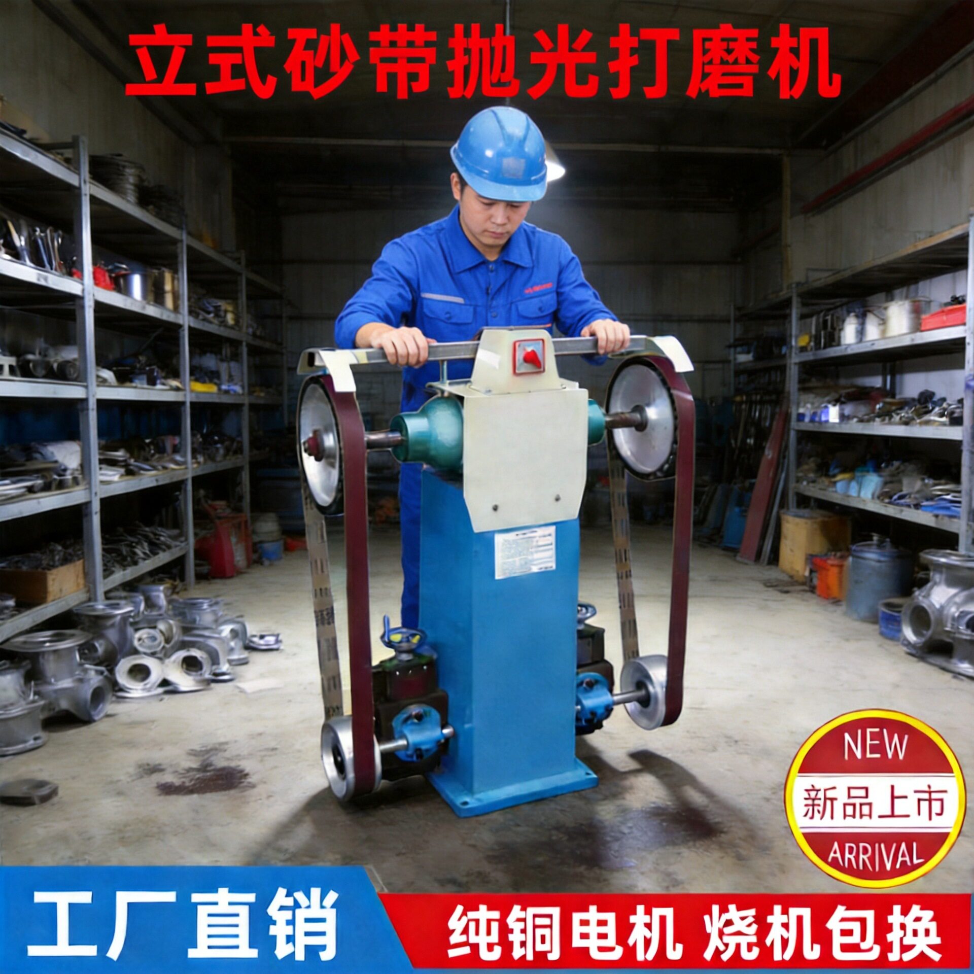 明卓立式双头抛光机卧式双工位砂带机不锈钢铸件打磨纯铜线电机