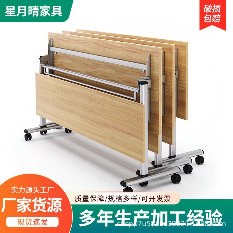 折叠会议桌培训桌椅组合可移动拼接多功能办公长条辅导班双人课桌