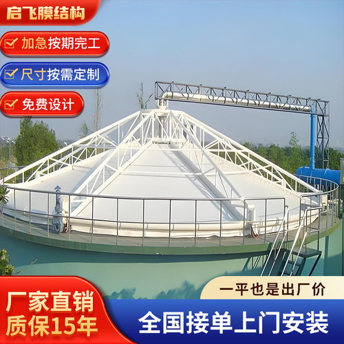 厂家安装污水池反吊膜除臭