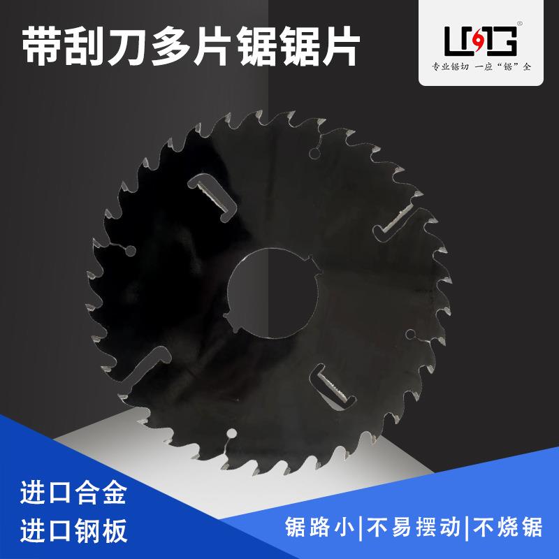 黑色超薄木用多片锯锯片切割片凸台木工合金圆锯片4/5/6/7/8/9寸