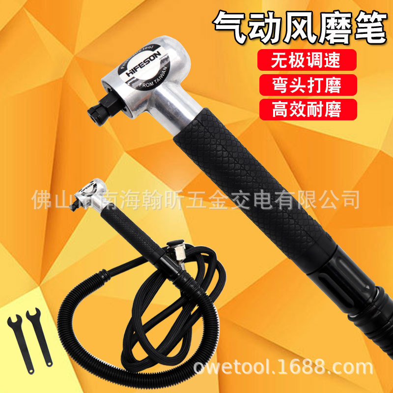 海飞鲨096W直角弯头风磨笔 90度风磨机角落打磨笔气磨笔