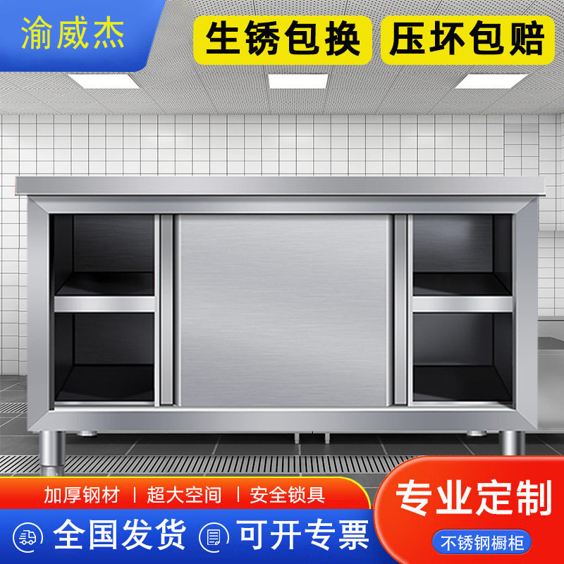 不锈钢拉门工作台厨房橱柜操作台商用食堂酒饭店不锈钢储物柜重庆