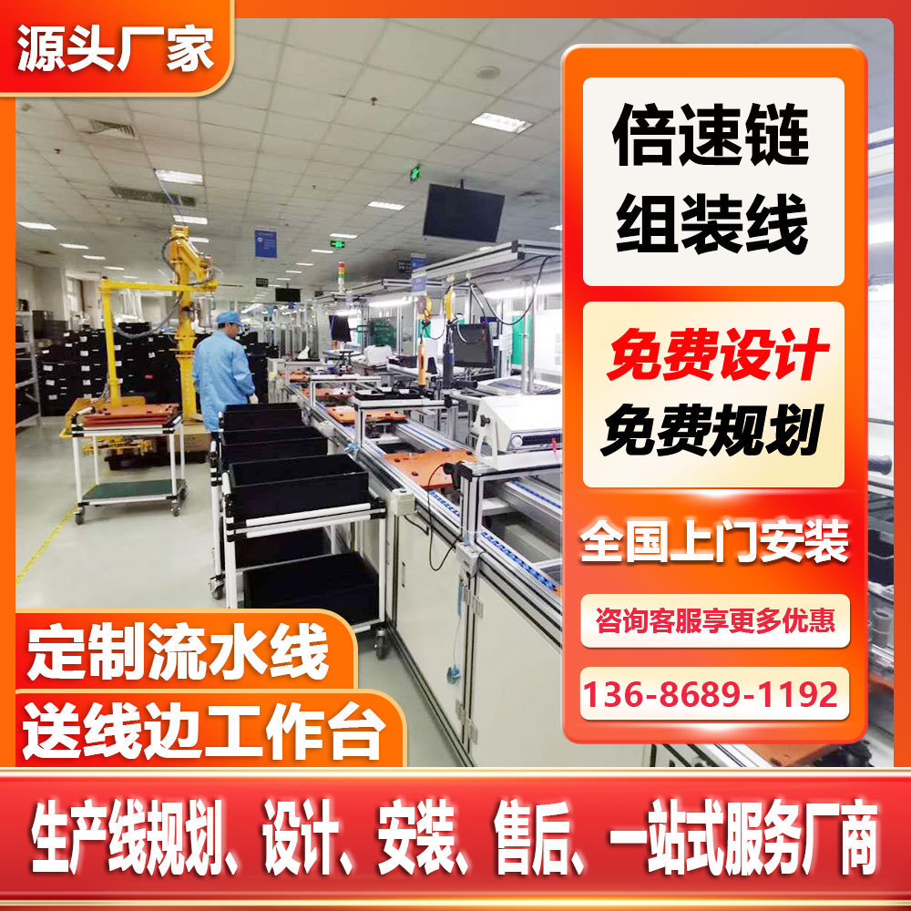 擦窗机器人自动生产线除螨机倍速链自动化生产线环形流水线厂家