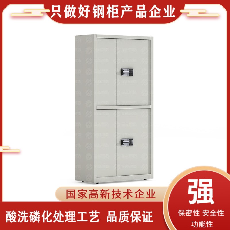 振粤保密柜钢制电子保密文件柜带指纹密码锁财务办公通双节档案柜