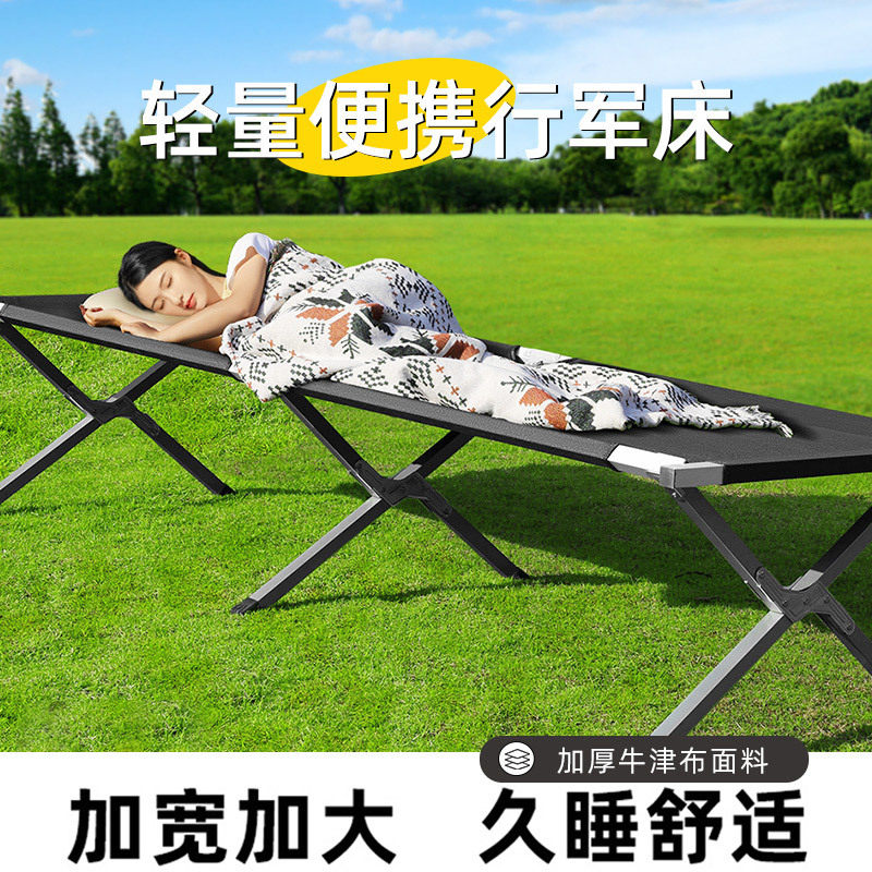 行军床户外露营折叠床便携式超轻午休办公室躺椅铝合金单人陪护床,橡塑材料及制品,其他塑料制品,淘宝优惠券,粉丝福利购,淘宝优惠卷