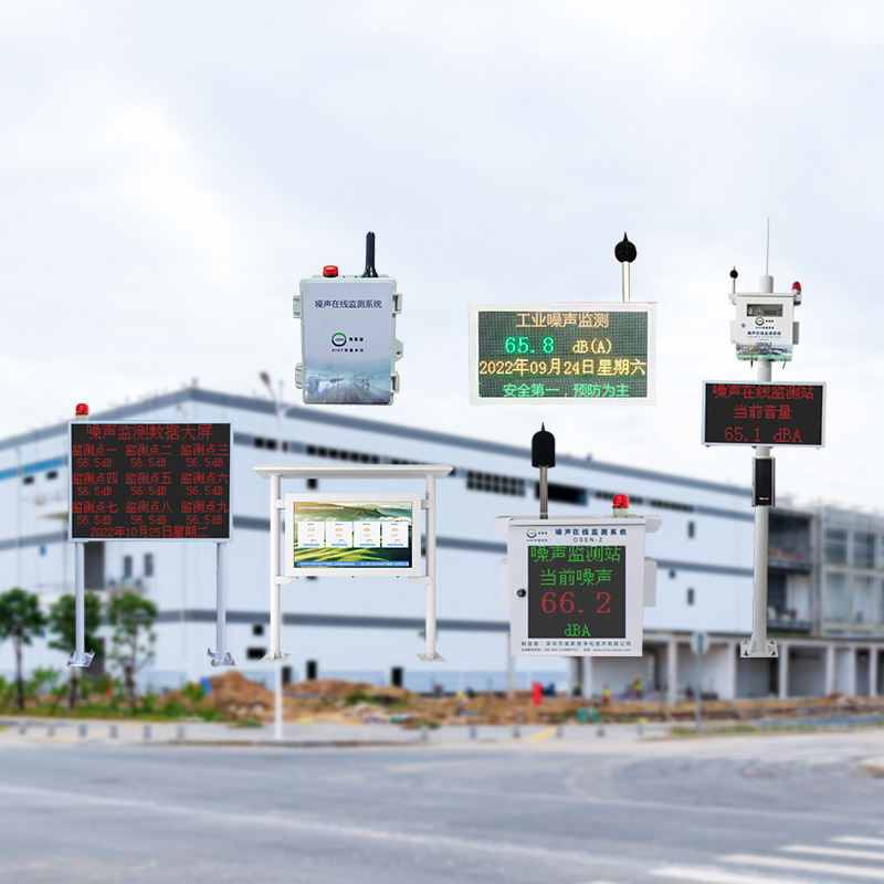 工业厂房噪声排放标准测量管控系统 企业园区作业场所噪声监测仪