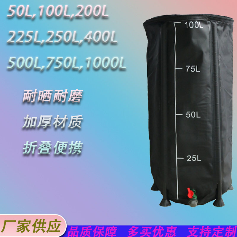 雨水收集器可折叠户外储水桶多功能桶PVC防水集雨器大容量集雨