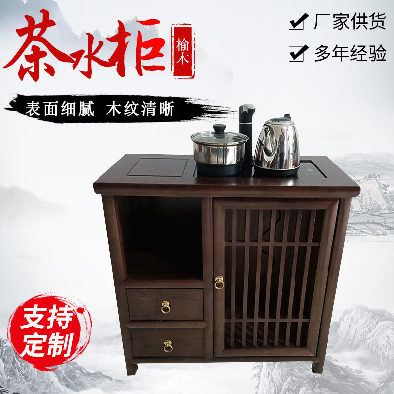 家用中式实木烧水壶茶台茶吧简约实木榆木一体式茶水柜茶桌图片