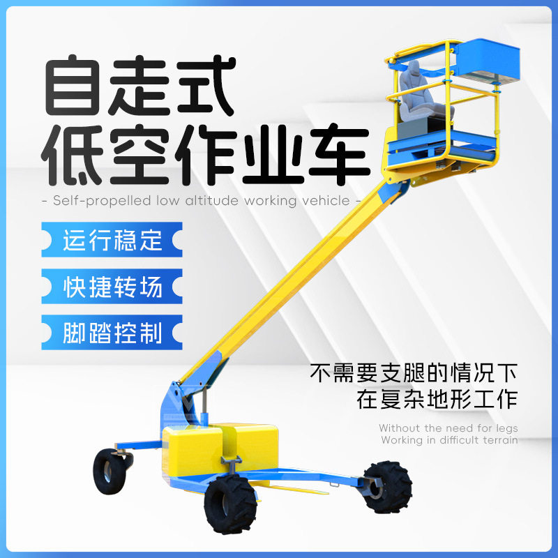 润沃移动式1米8米低空作业车10米12米小型电动升降平台