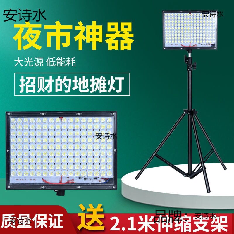 超亮LED夜市地摊灯移动式可充电式应急灯透镜高亮摆摊专用照明灯
