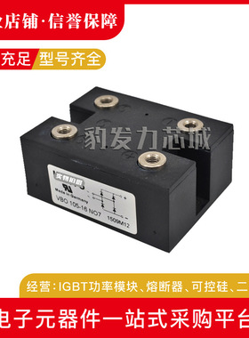 VBO105-08NO7 VBO105-12NO7 VBO105-16NO7全新可控硅现货