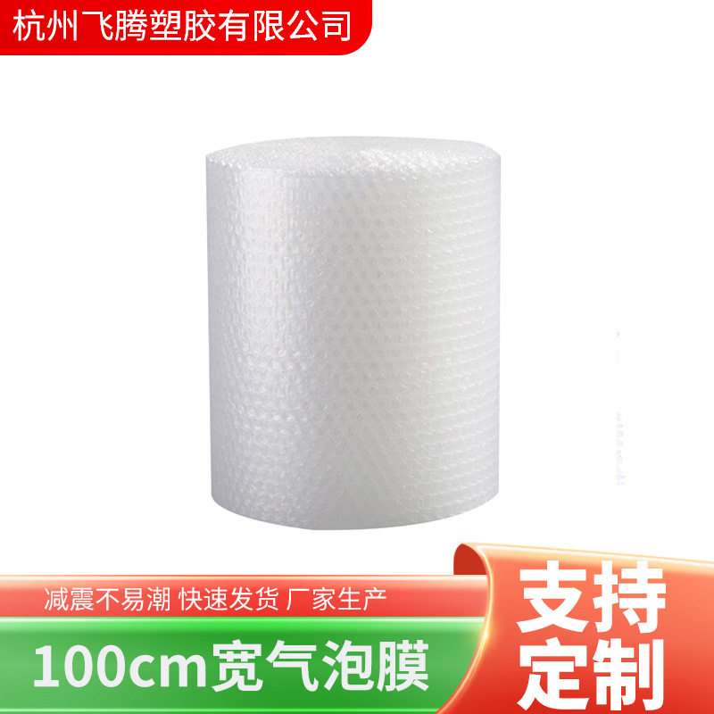 100cm加厚气泡膜袋卷批发快递防压膜打包装泡沫泡泡纸汽泡垫