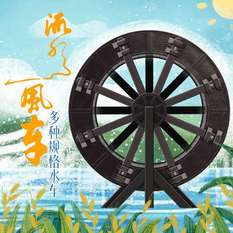 水轮水车转轮鱼缸假山流水造景室内户外喷泉风车摆件家用庭院装D&