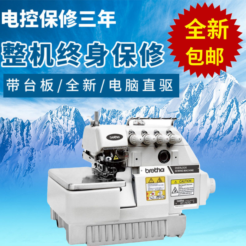 四线锁边机电脑缝纫机三五线直驱包缝机码边密拷窗帘衣车家用型