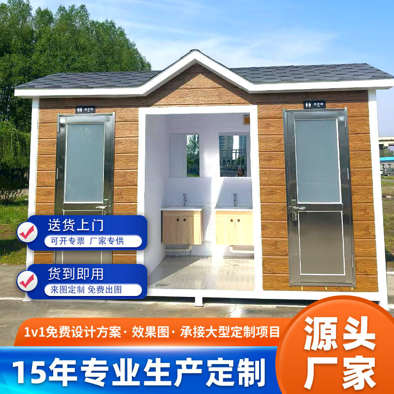 环保移动户外蹲便活动房