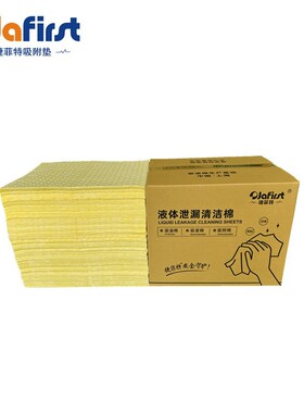 HY45040X压点化学品吸附垫500X400X4MM100片/箱黄多用途吸附棉片