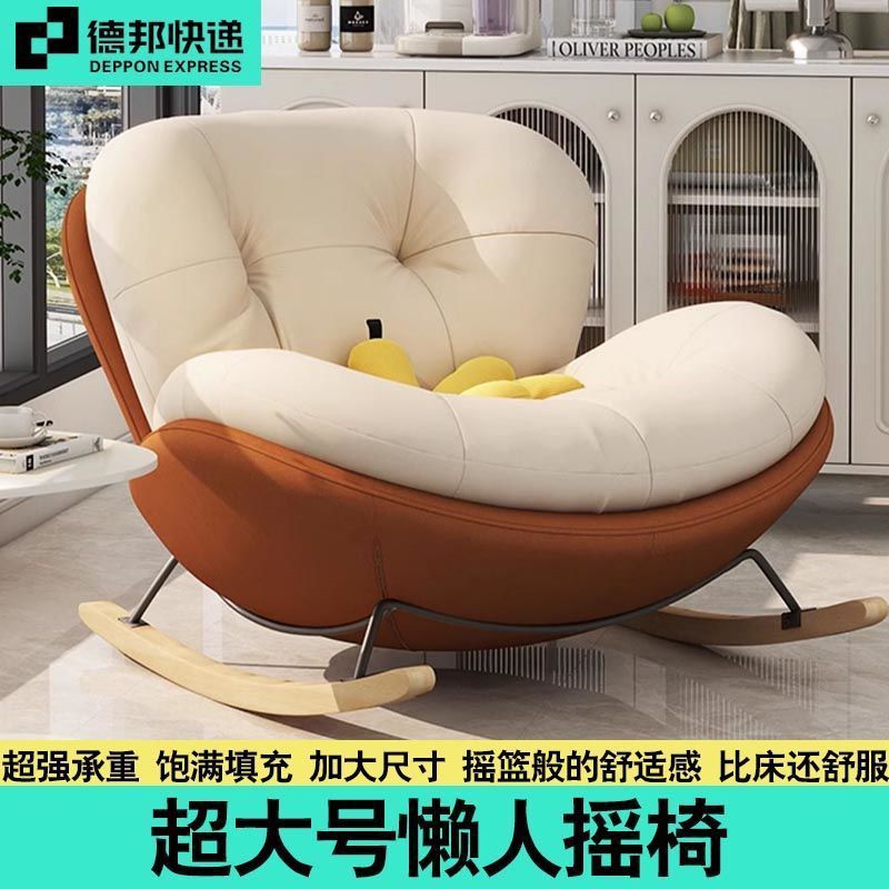 蜗牛摇摇椅加大号成人摇椅休息午睡椅轻奢网红客厅休闲椅躺椅沙发
