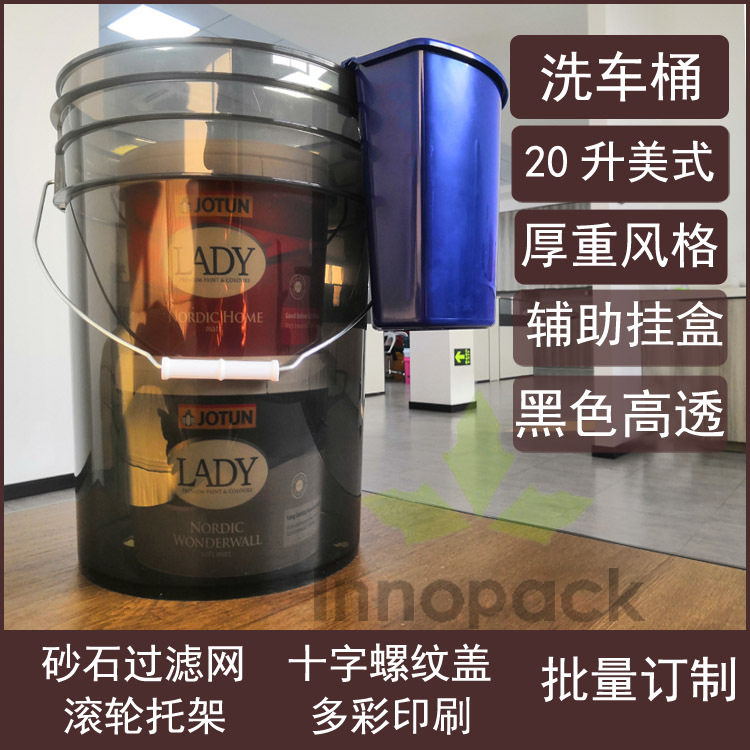 供应透明洗车桶工具盒子挂盒塑料桶美式桶挂件辅助盒实色桶滤网盒