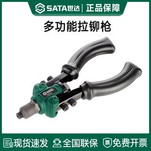 世达铆钉枪手动工具拉钉枪抽芯抢拉卯枪螺母枪多功能省力拉铆枪