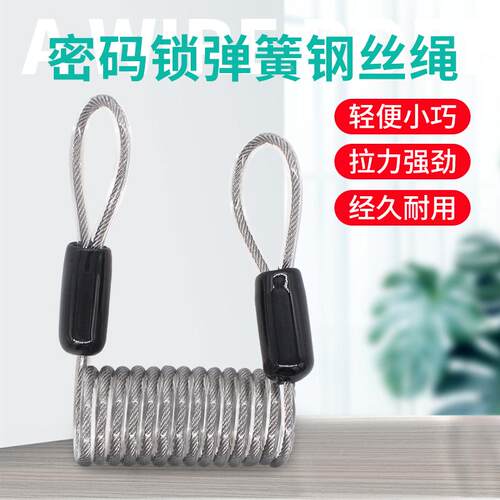 山地自行车摩托车头盔锁防盗电动车迷你密码锁碟刹便携钢缆钢丝锁