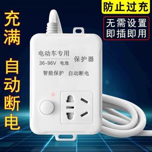 智能电动车充满自动断电充电器定时器插座电瓶定时防过充插排座