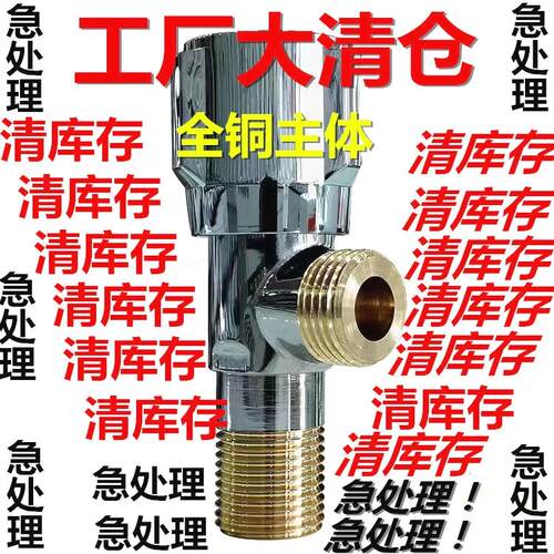 德国进口304不锈钢角阀全铜三角阀加厚热水器马桶水龙头4分家庭通