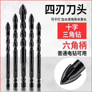 瓷砖打孔钻头四刃霸王三角电钻混凝土水泥磁砖玻璃木工专用十字钻