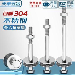 粗M6 304不锈钢外六角加长螺栓穿墙螺丝半牙螺杆对穿丝杆套装 M30