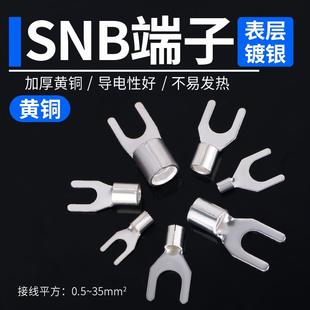 3.5 5.5叉形冷壓端子叉型裸端頭UT銅接線端子銅鼻子 SNB1.25