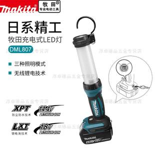 18V手电筒露营灯马灯挂灯帐篷灯 makita牧田LED照明灯DML807充电式