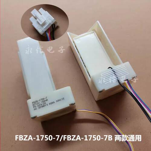 FBZA-1750-7美的冰箱DC12V 60mA风道电动风门原装17431000000895