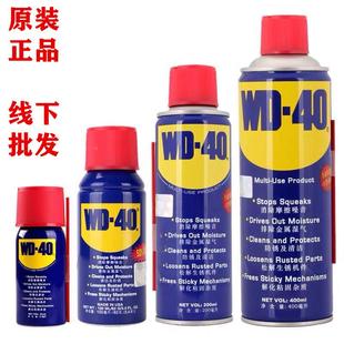 WD40除锈剂防锈润滑金属螺栓螺丝松动去铁锈强力快速清洗除锈神器