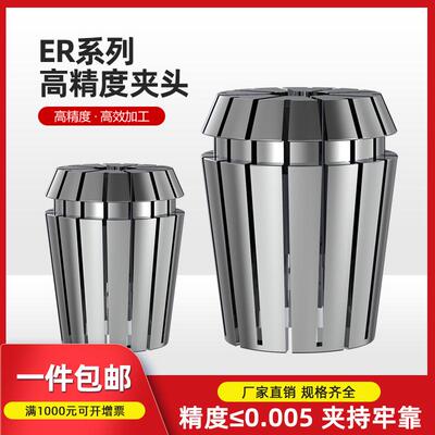 ER32高精度AA弹簧筒夹ER8116/20/25/40雕刻机主轴夹具弹性UP夹头