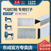 码 F30气枪钉T50直钉枪1013J 438K 钉U型卷钉ST64钢钉625蚊钉门钉