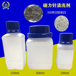 磁力抛光针清洗剂振动研磨光亮剂金属清洗研磨液磁力抛光液抛光膏