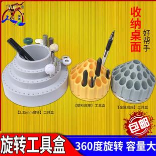 塑料零件盒木工玉雕钻头磨针打磨头整理盒 旋转工具盒收纳盒蜂窝式