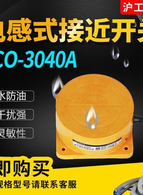 接近开关TCO-2040A/B TCO-3040A/B/C/D远距离感应开关40mm可调