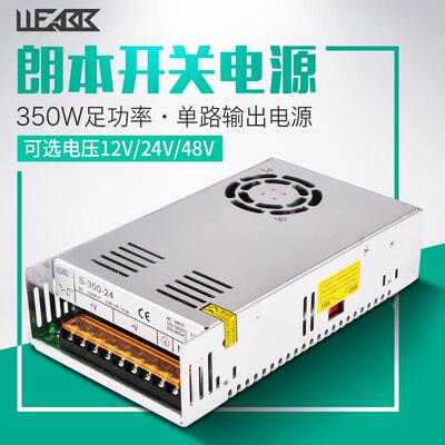 S-350 LED开关电源AC220V110V转DC12V 24V 48V变压器350W电源