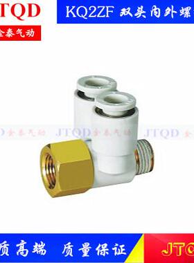 SMC型双头内外螺纹接头KQ2ZF04/06/08/10/12-M5/01S/02S/03S 快插