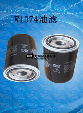 W1374机油过滤器芯 WD1374油滤 正力精工油滤 康普艾油滤