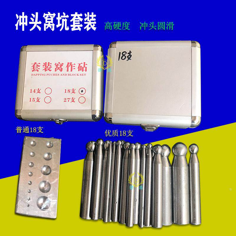 优质四方窝作窝珠窝砧盒装冲头制作铃铛金银首饰加工打金工具坑铁